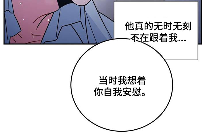 癫狂意思漫画,第128章：【第二季】不对等2图