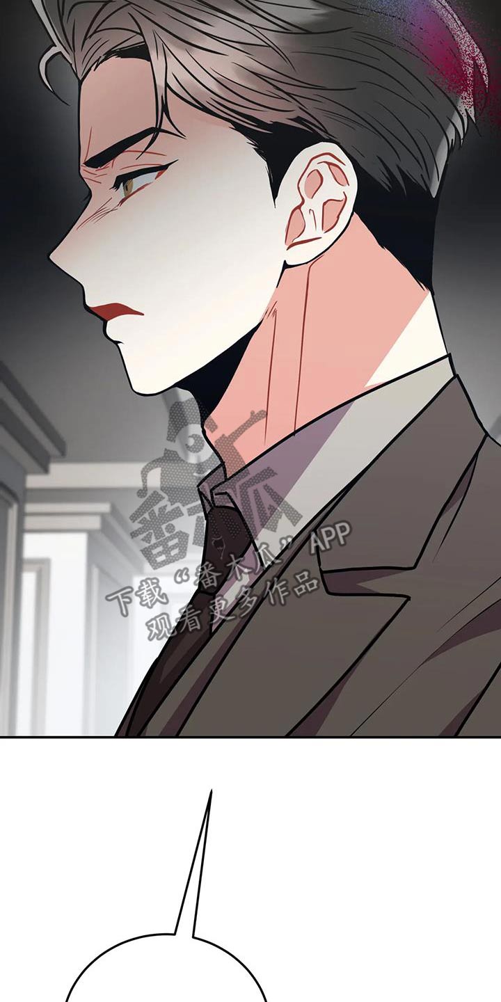 癫狂之境其他名字漫画,第122章：【第二季】是我弟弟1图
