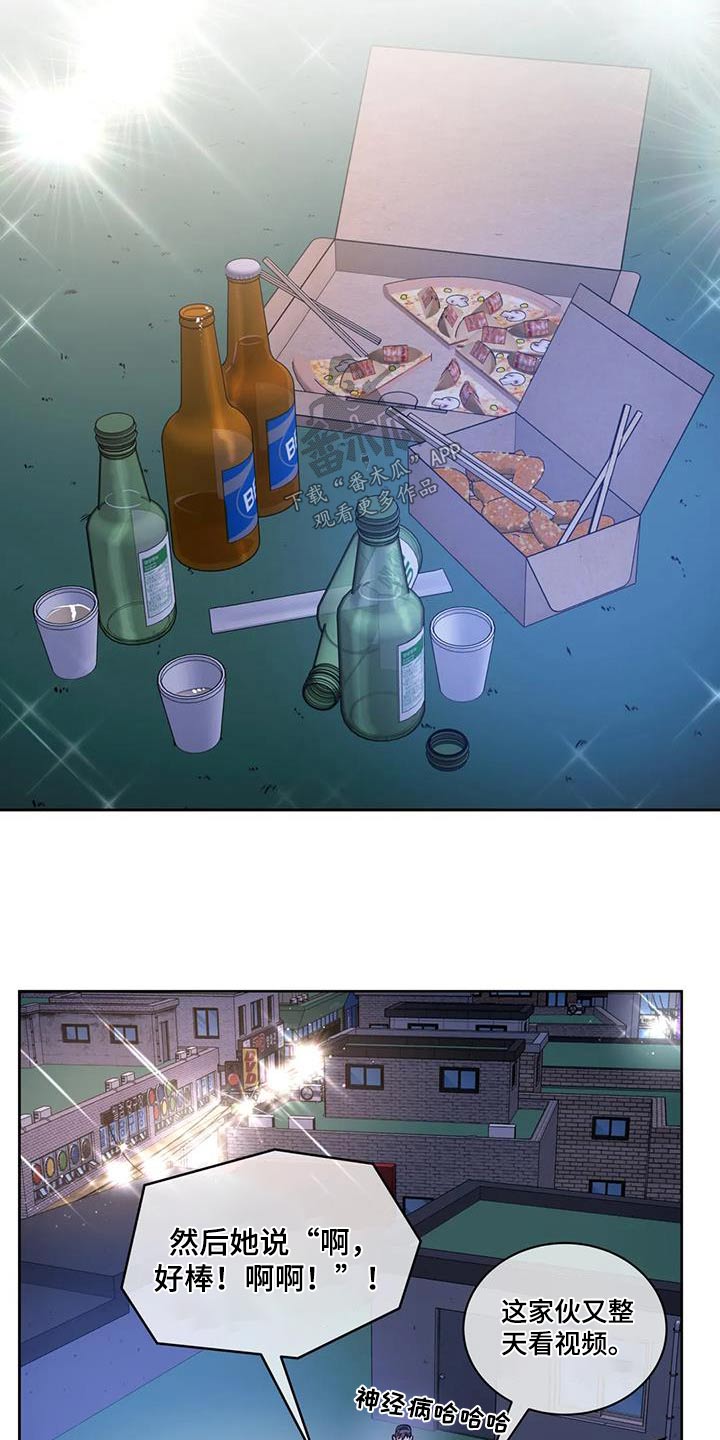 癫狂意思漫画,第105章：【第二季】警察1图