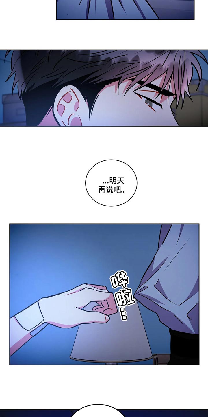 癫狂龙虎丸漫画,第94章：罪名成立【完结】1图