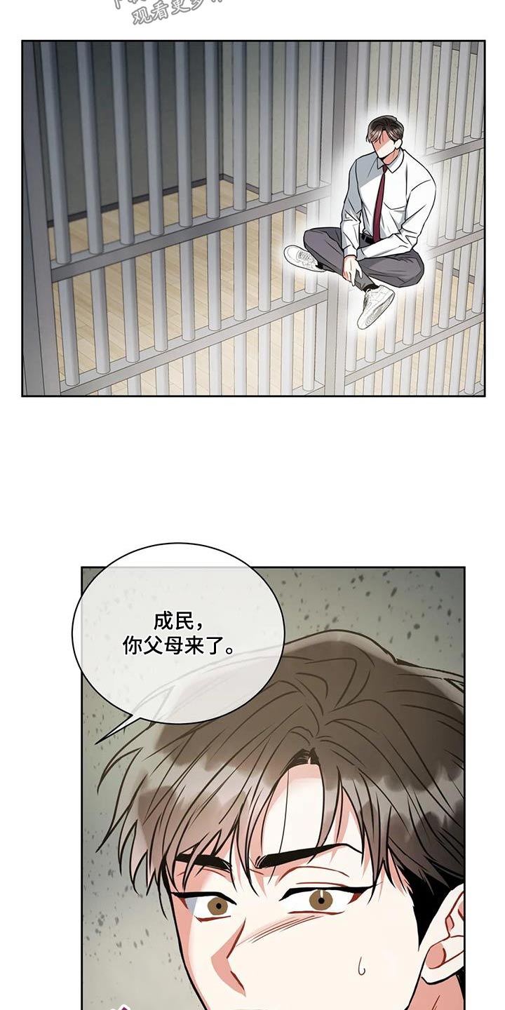 癫狂柳絮随风去下一句漫画,第106章：【第二季】担心2图