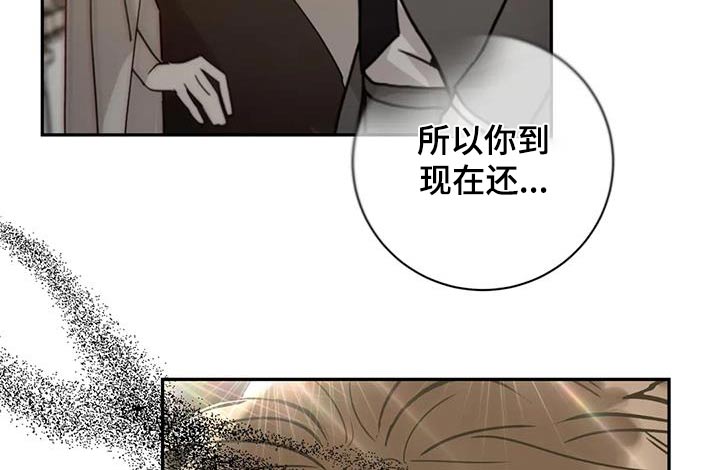 癫狂意思漫画,第111章：【第二季】住手1图
