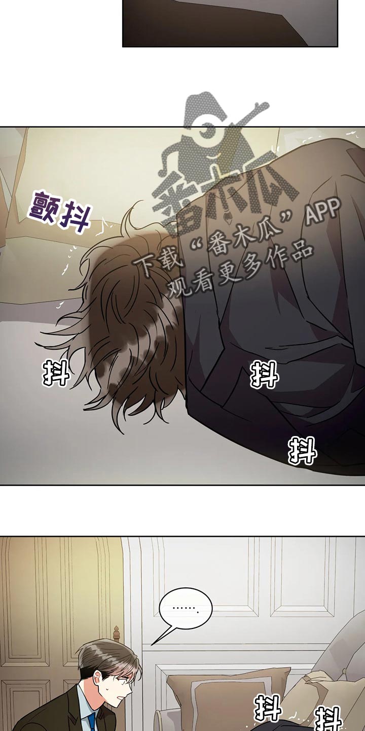 颠狂境意漫画,第93章：抱抱我2图