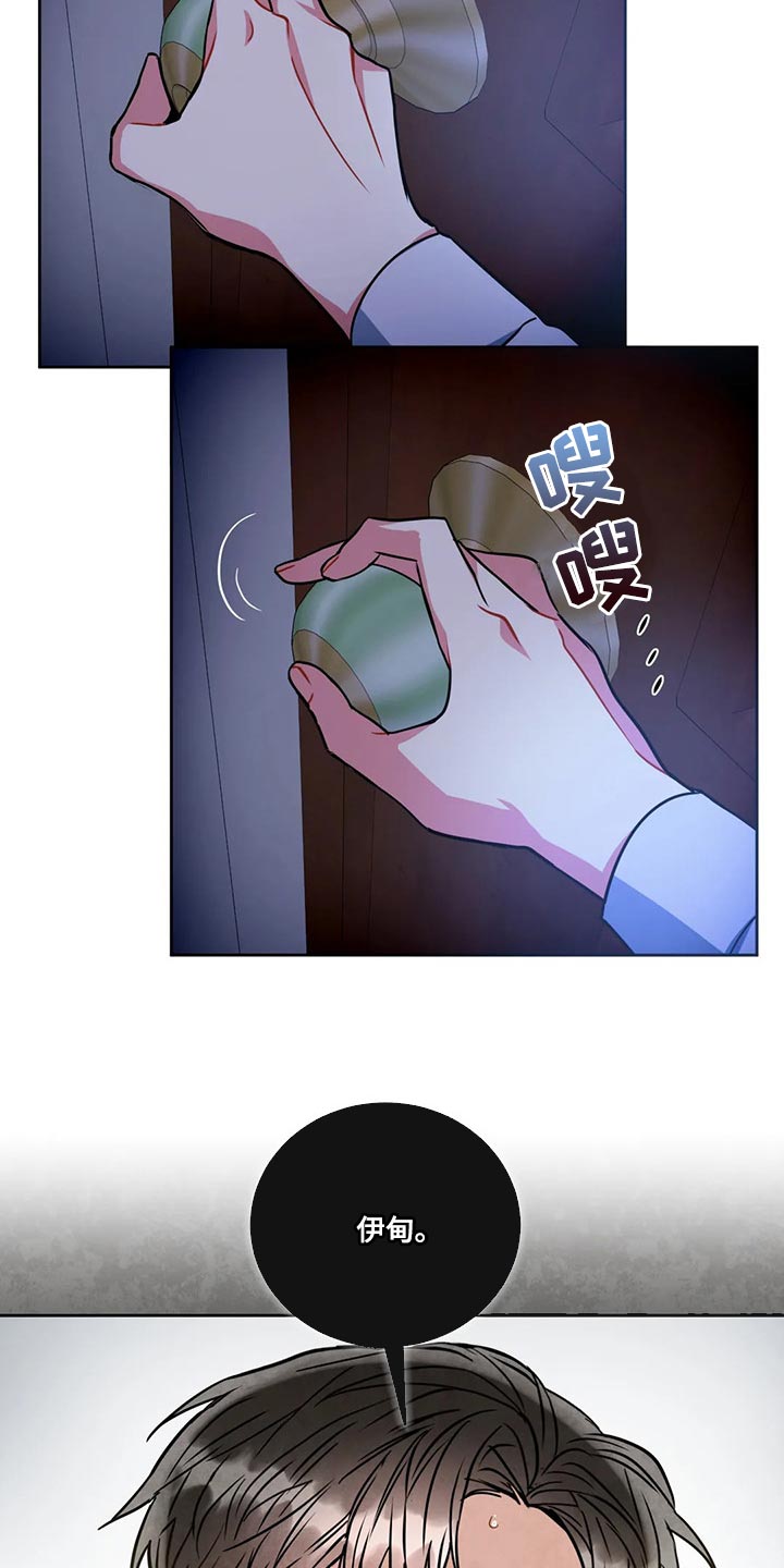 癫狂之旅在线观看漫画,第90章：快请进1图