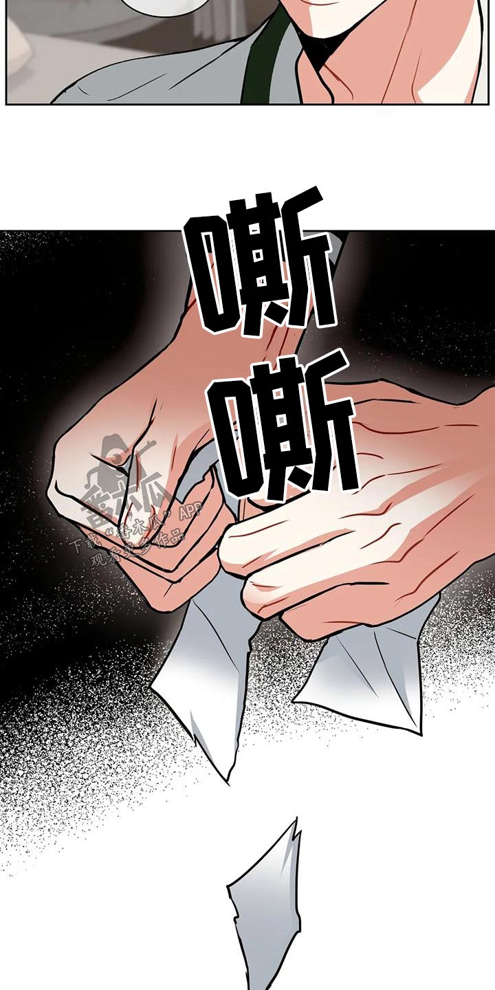 癫狂意思漫画,第108章：【第二季】你喝酒了1图