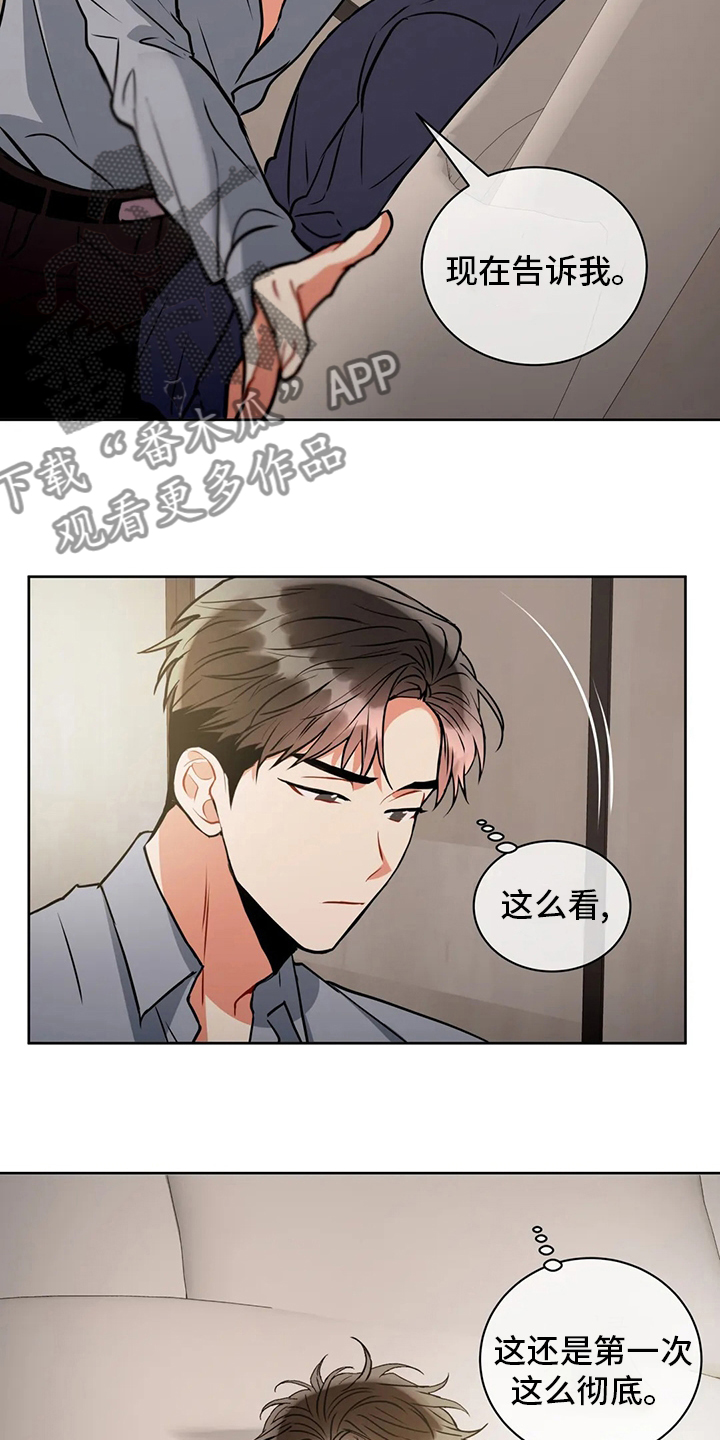 癫狂意思漫画,第71章：奇怪1图