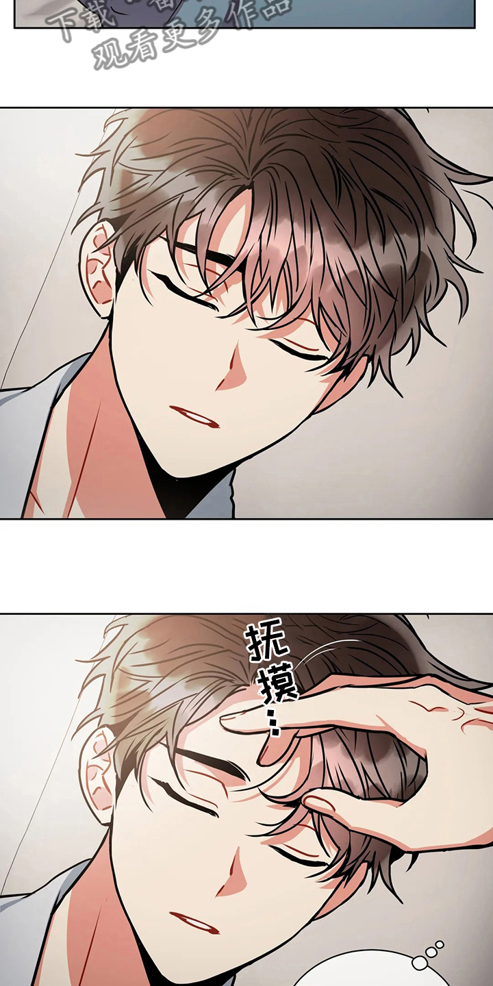 癫狂意思漫画,第83章：纠结1图