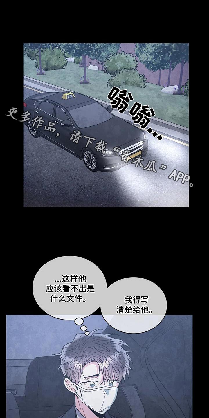 癫狂之境其他名字漫画,第127章：【第二季】幸福1图