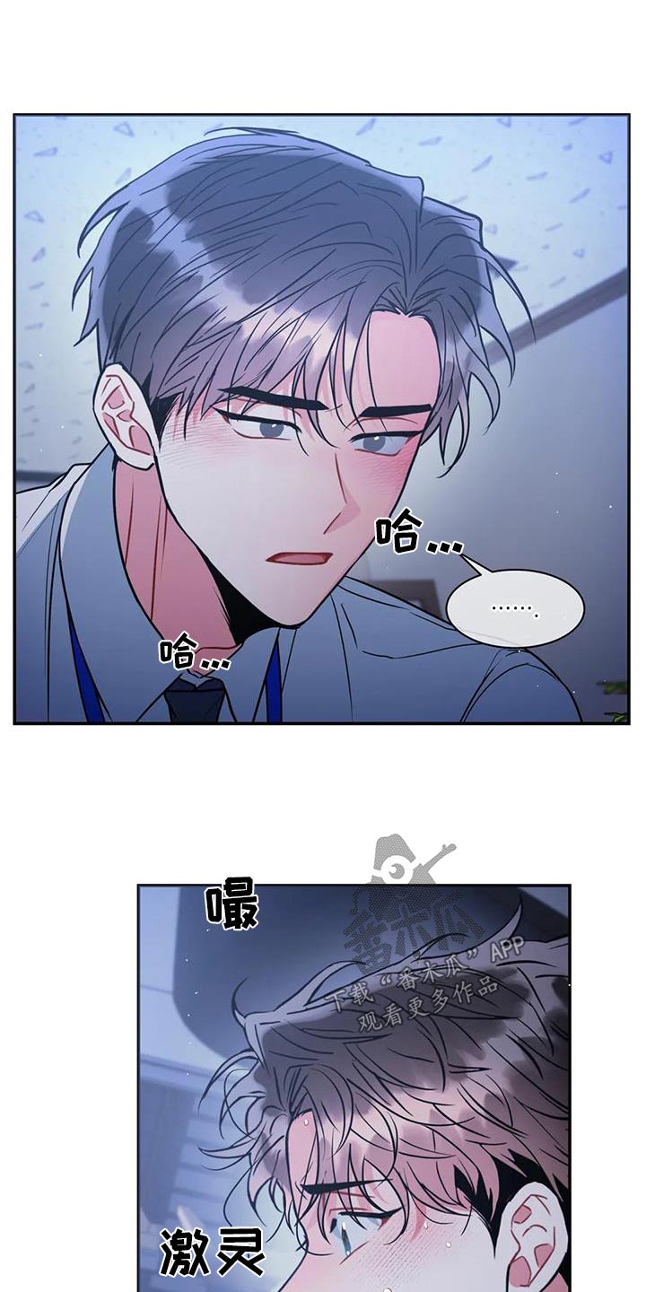 癫狂意思漫画,第127章：【第二季】幸福1图