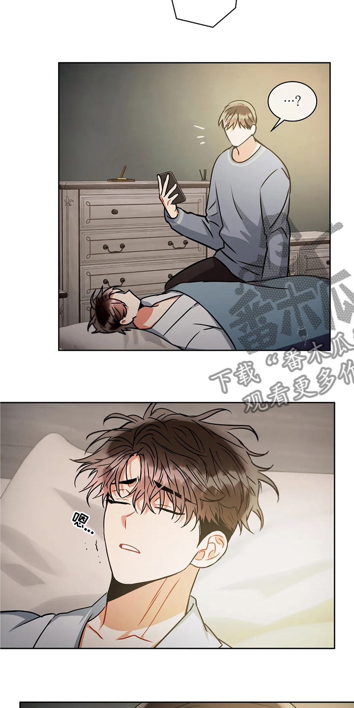 癫狂意思漫画,第76章：视频2图