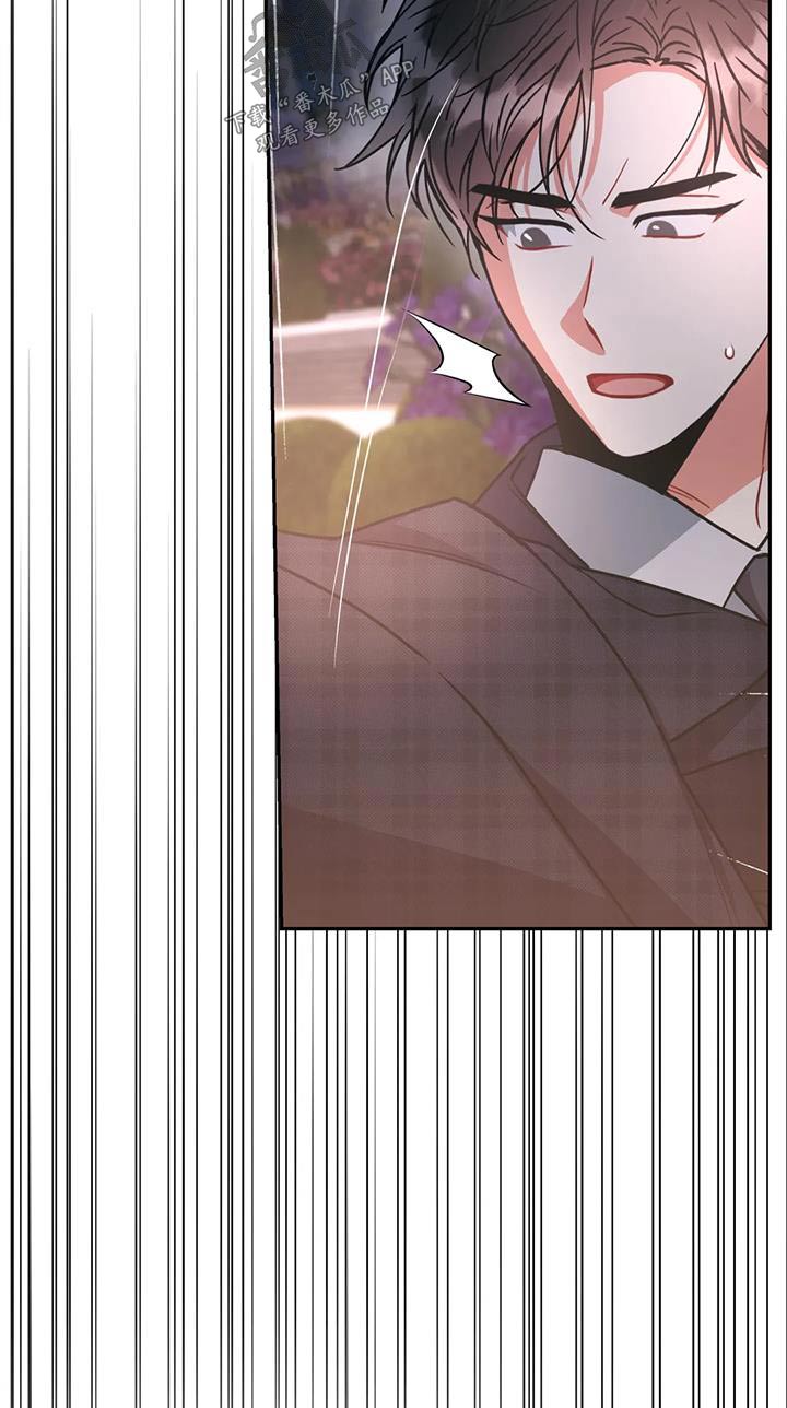 癫狂意思漫画,第113章：【第二季】大人物1图