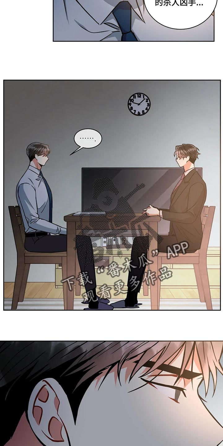 癫狂意思漫画,第94章：罪名成立【完结】2图