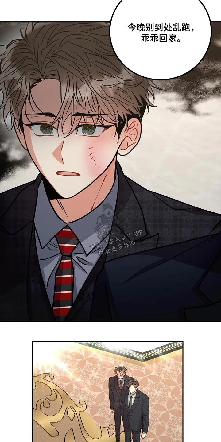 癫狂意思漫画,第112章：【第二季】案件2图
