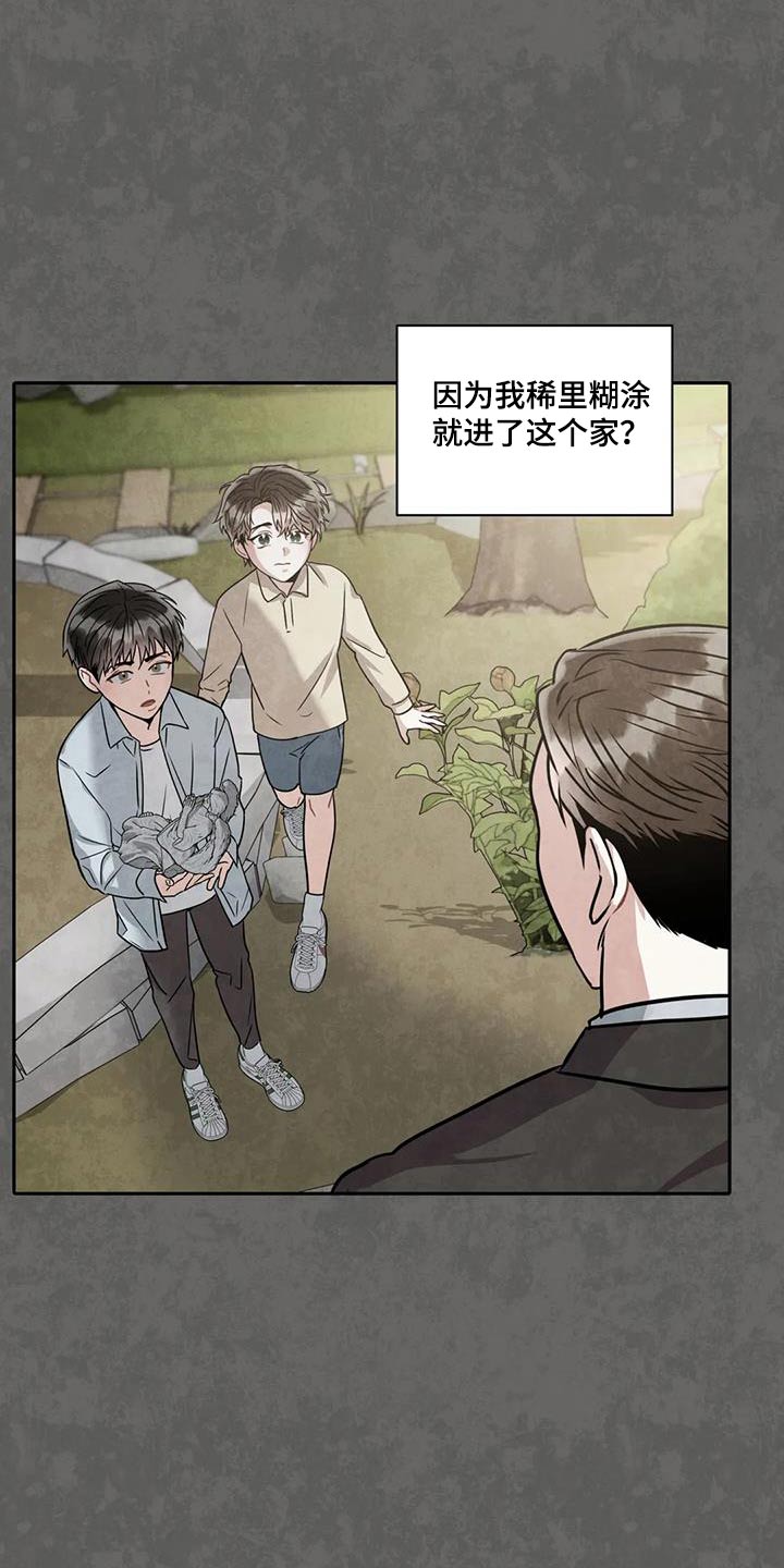 癫狂意思漫画,第110章：【第二季】失眠1图
