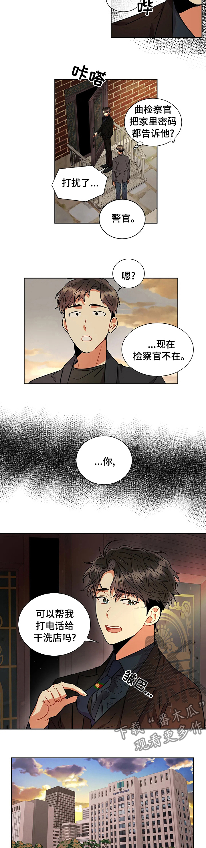 癫狂鬼医漫画,第35章：心烦1图