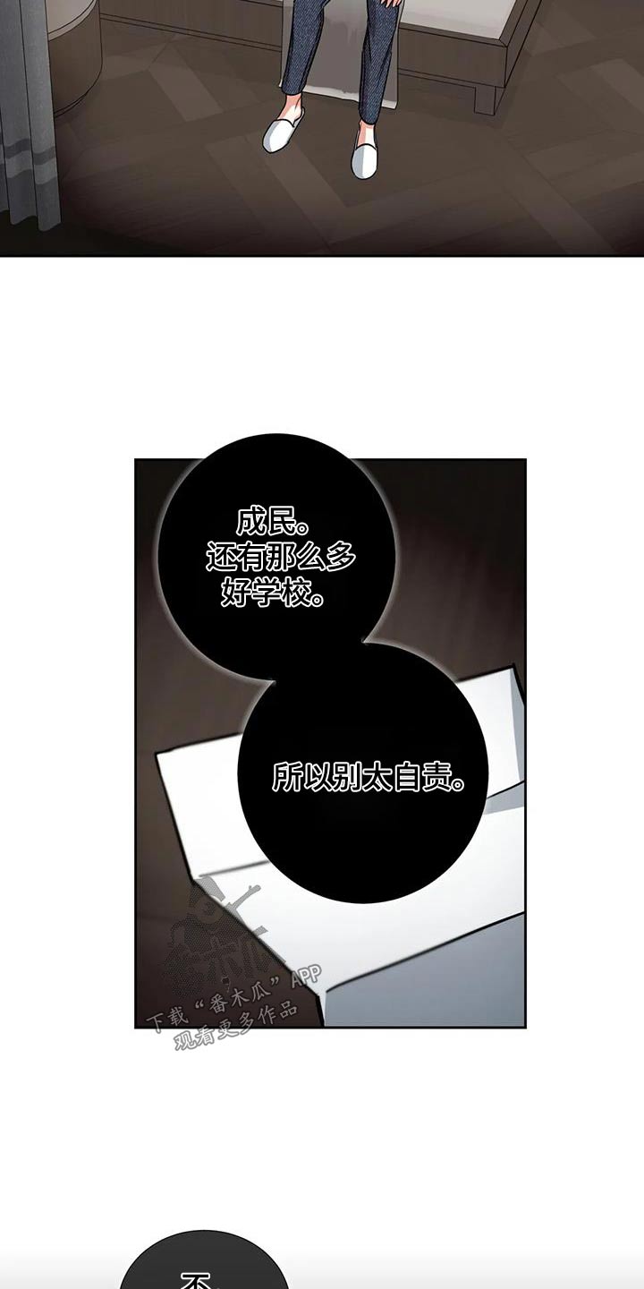 癫狂意思漫画,第108章：【第二季】你喝酒了1图