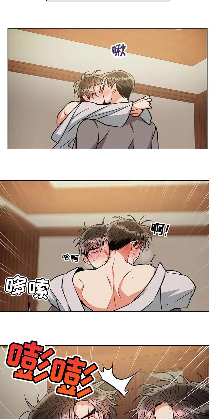 癫狂组vs扭曲组漫画,第88章：别碰我的家人2图