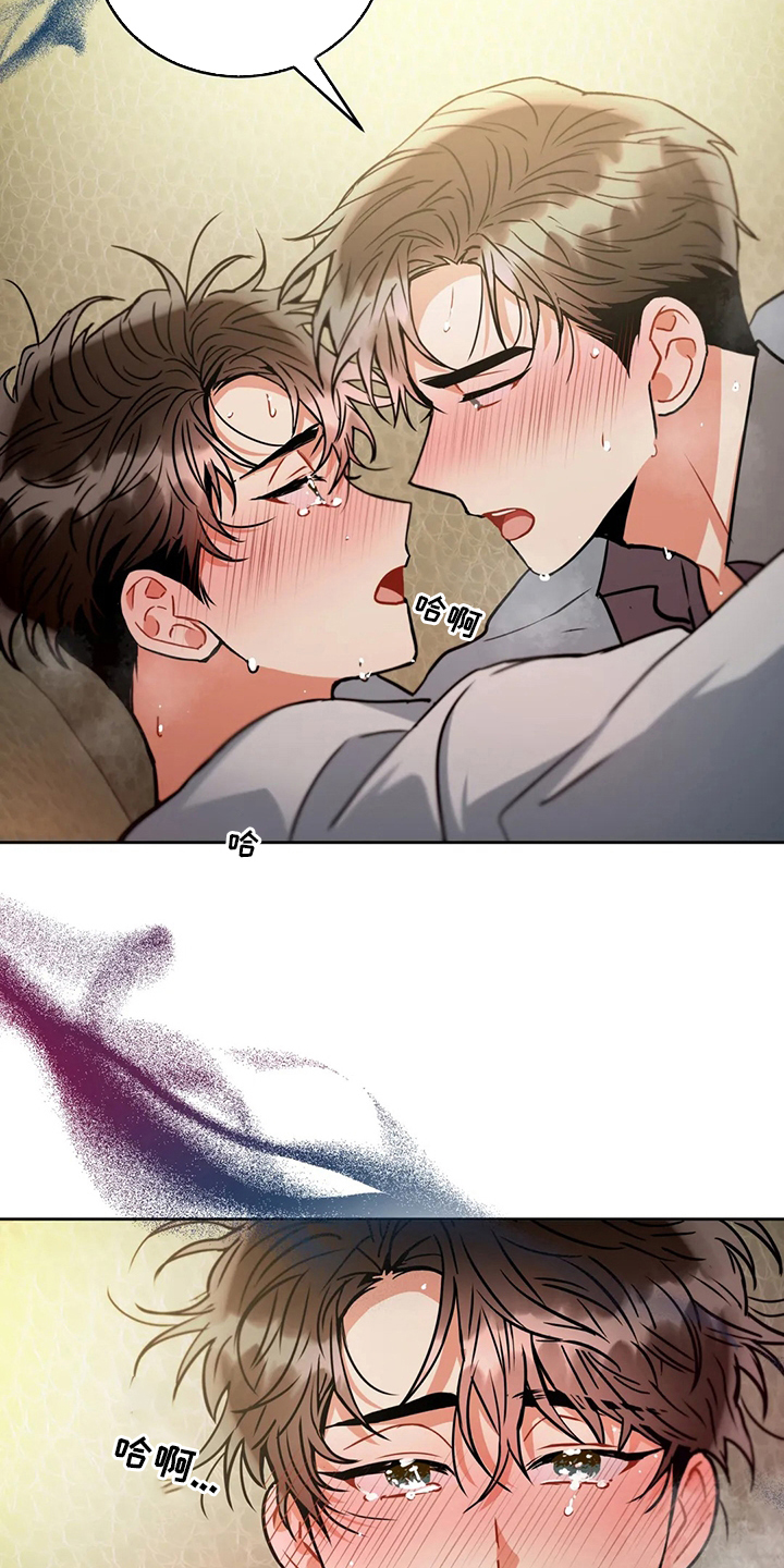 癫狂意思漫画,第80章：你想的话2图