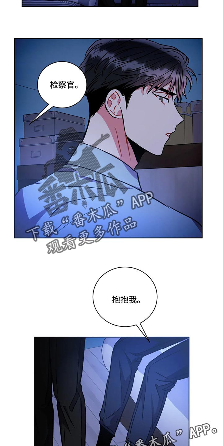 癫狂意思漫画,第93章：抱抱我2图