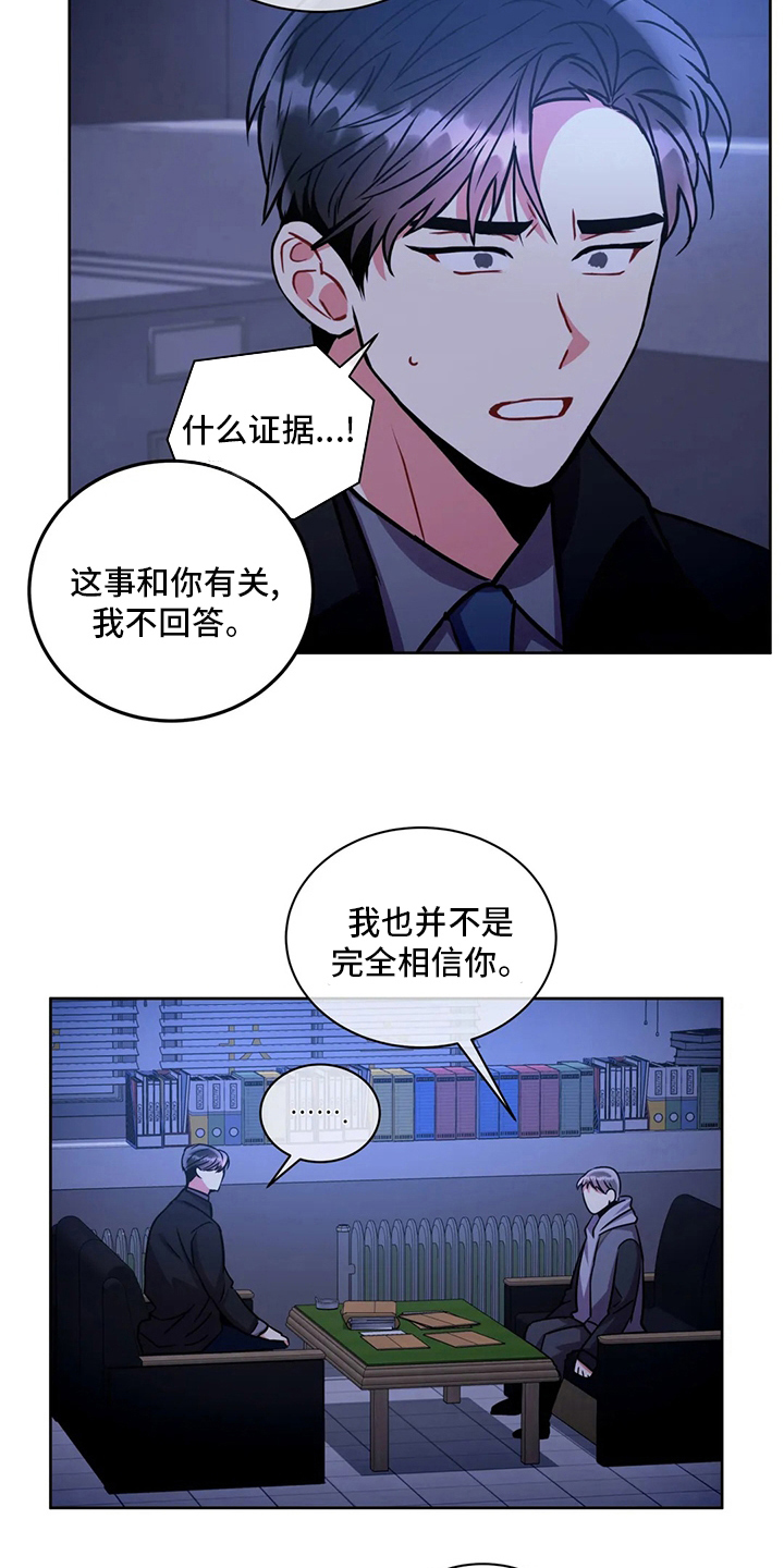 癫狂之旅第一季在线观看漫画,第86章：目的2图