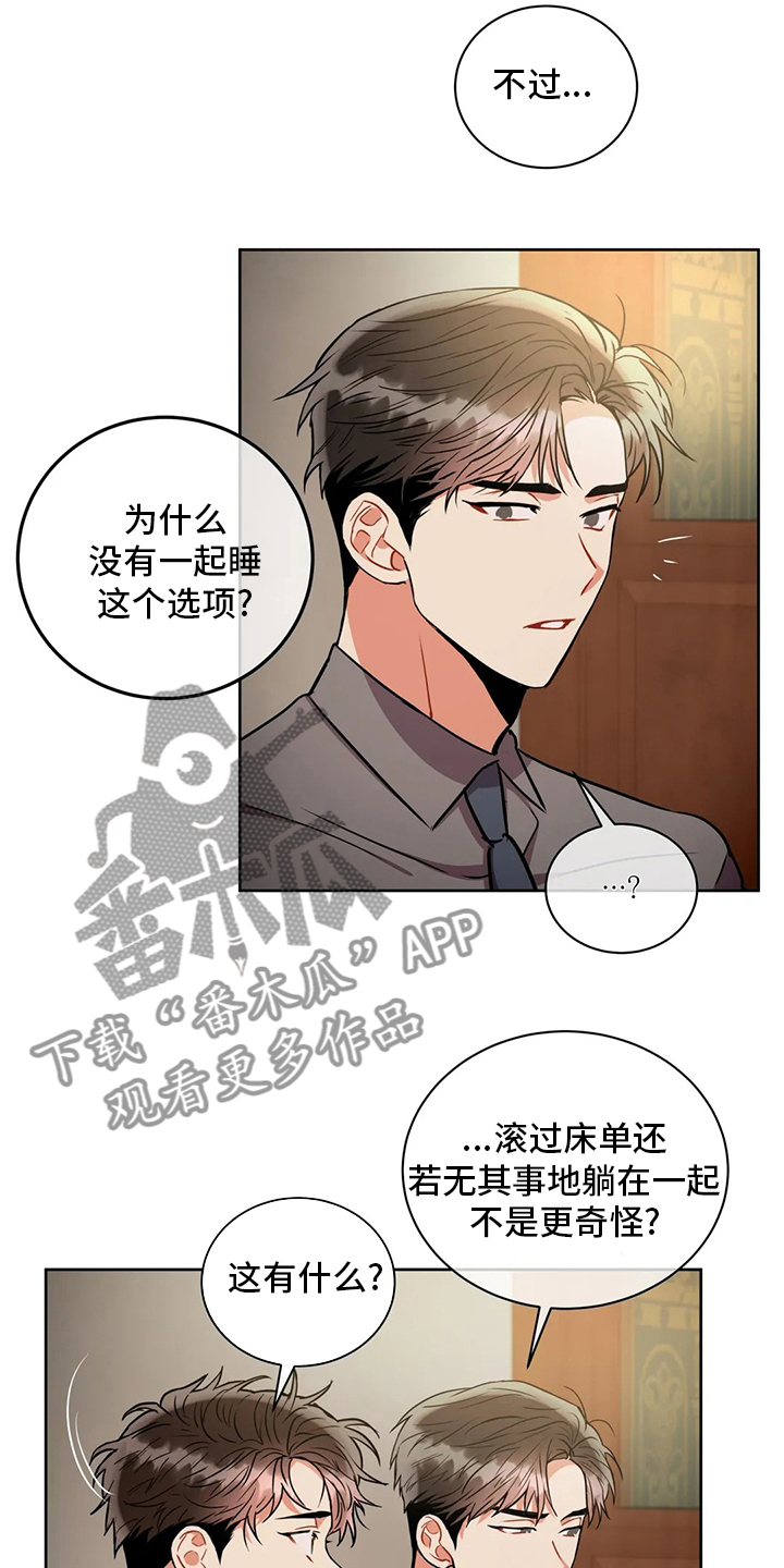 癫狂意思漫画,第80章：你想的话1图