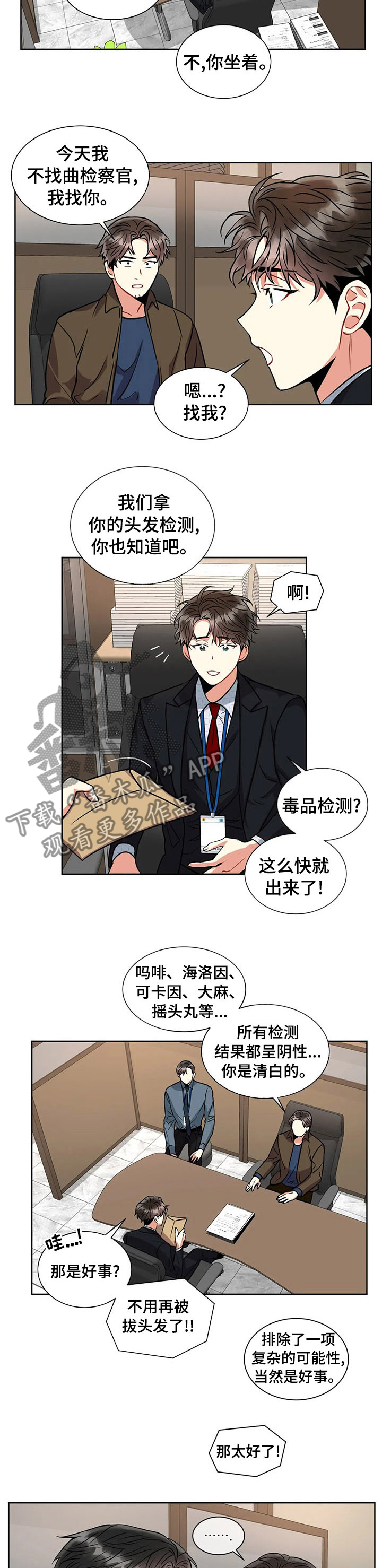 癫狂柳絮随风去下一句漫画,第40章：说到做到2图