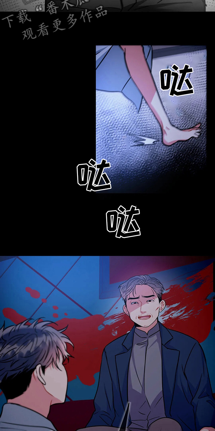 癫狂是什么意思解释漫画,第77章：在这干嘛2图