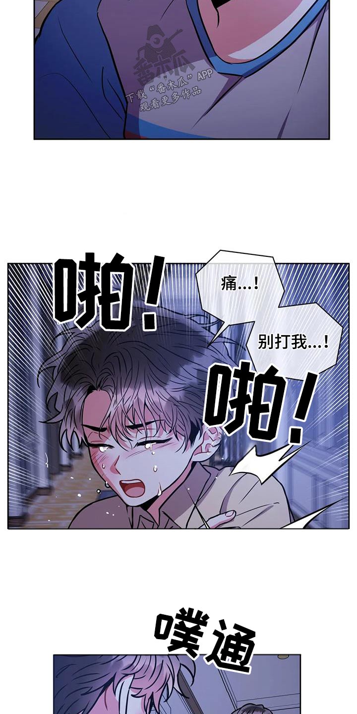 《癫狂境意》漫画,第104章：【第二季】私生子1图