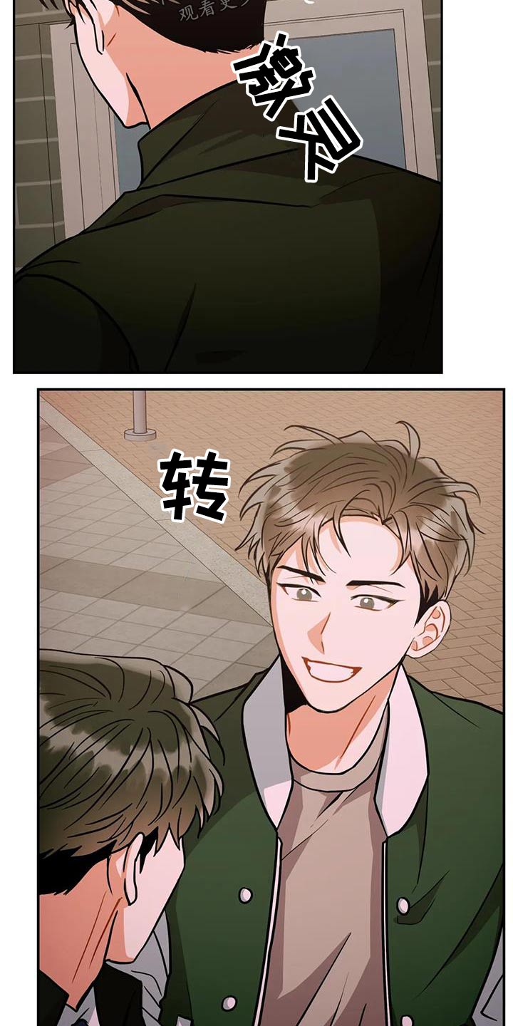 癫狂意思漫画,第117章：【第二季】你来了1图