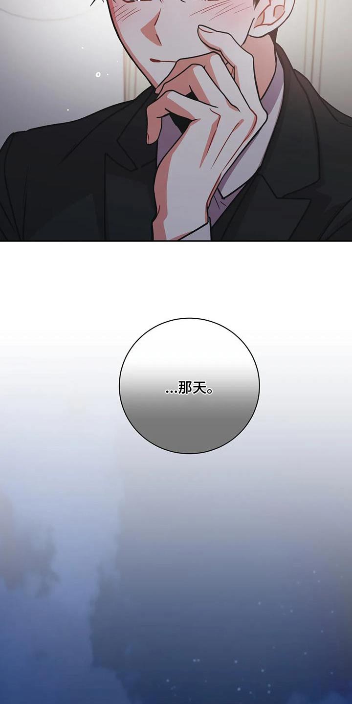 癫狂意思漫画,第110章：【第二季】失眠2图