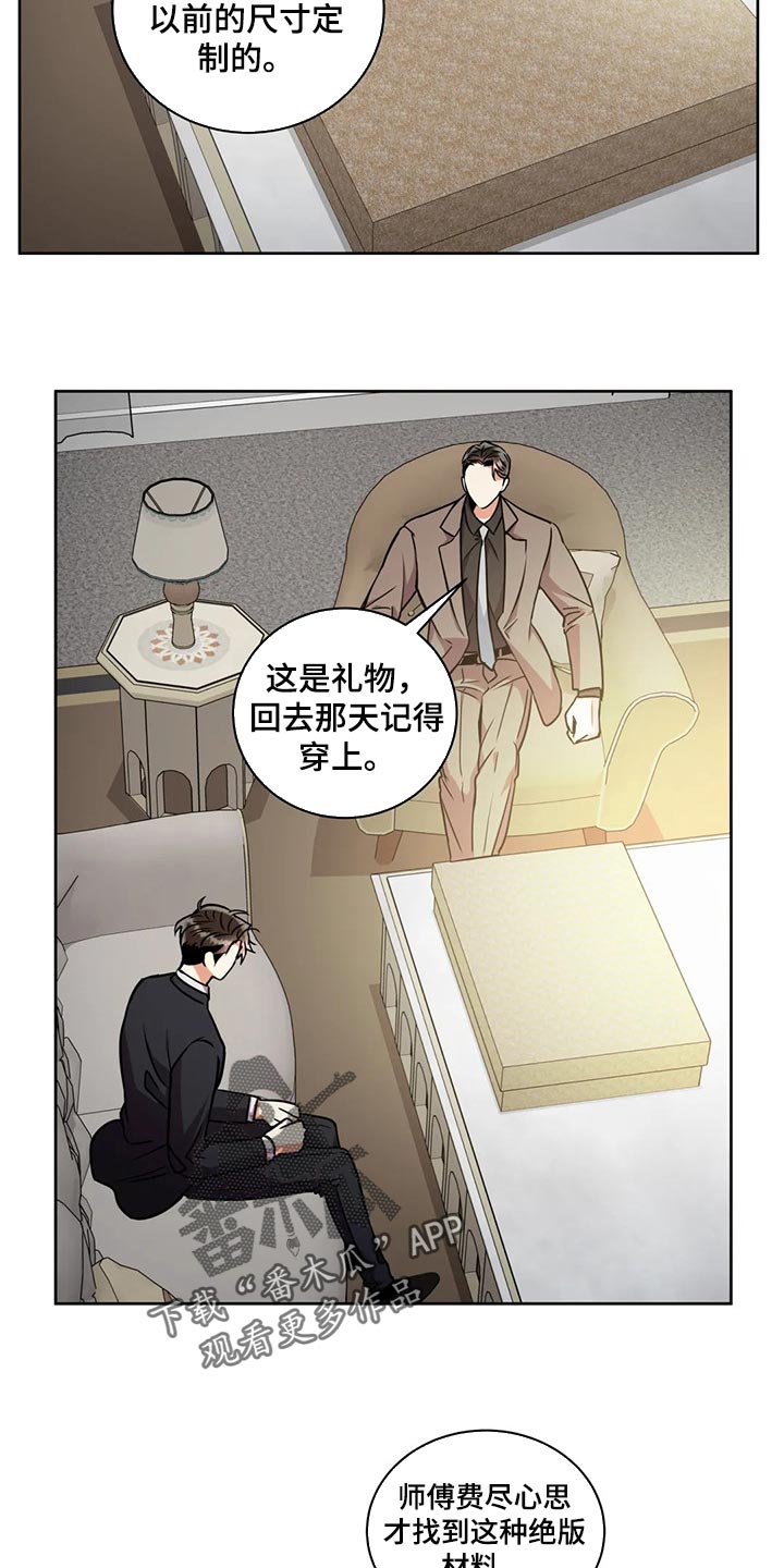 癫狂意思漫画,第92章：一成不变1图