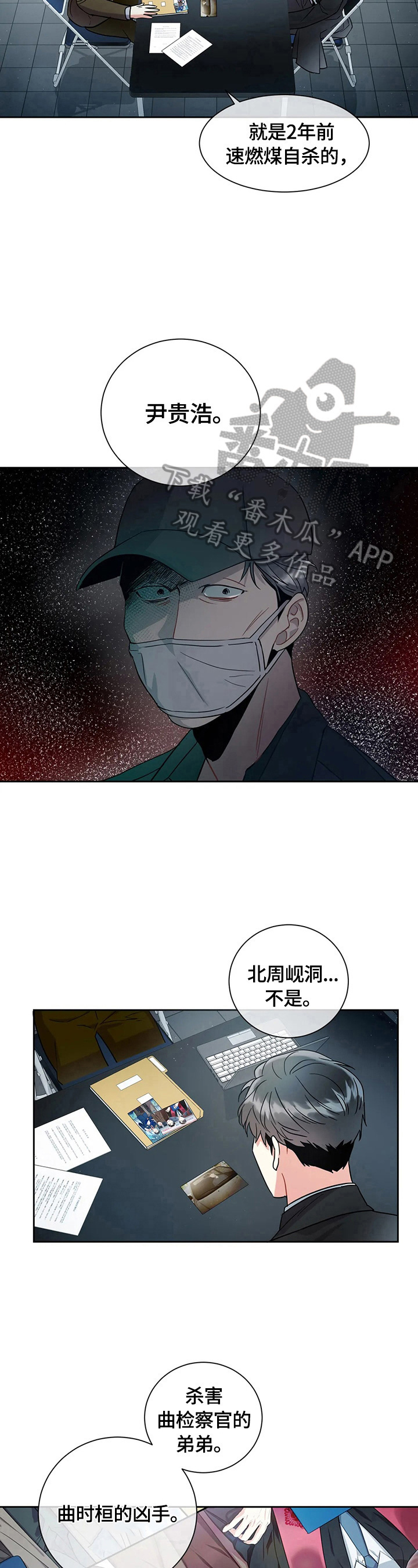 癫狂之境其他名字漫画,第13章：不同的结论2图