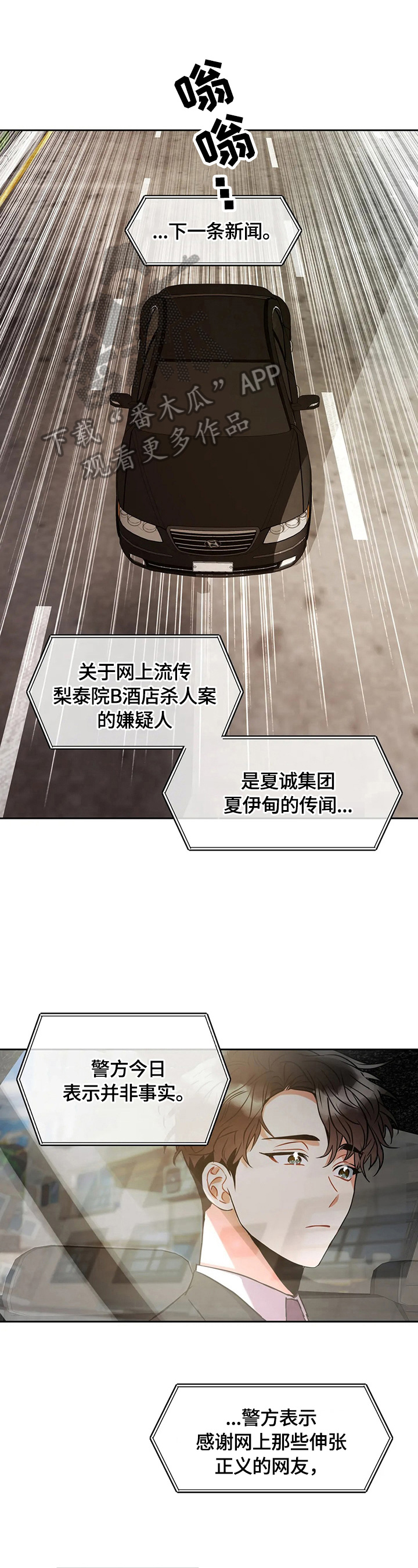 癫狂意思漫画,第16章：答应1图