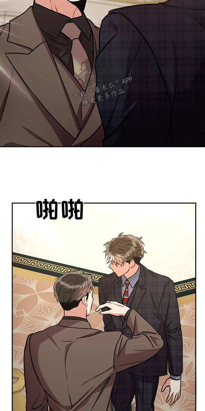 癫狂意思漫画,第111章：【第二季】住手2图
