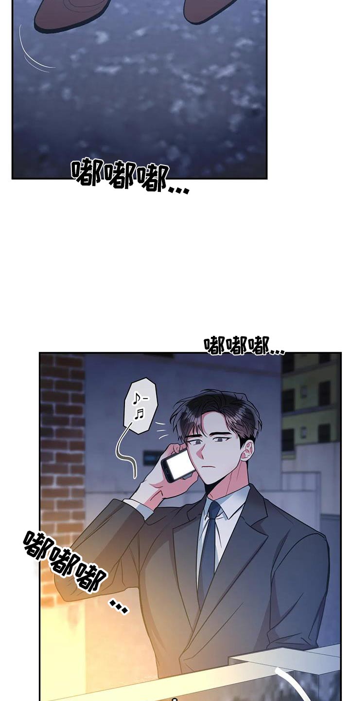 癫狂意思漫画,第121章：【第二季】回来看看1图