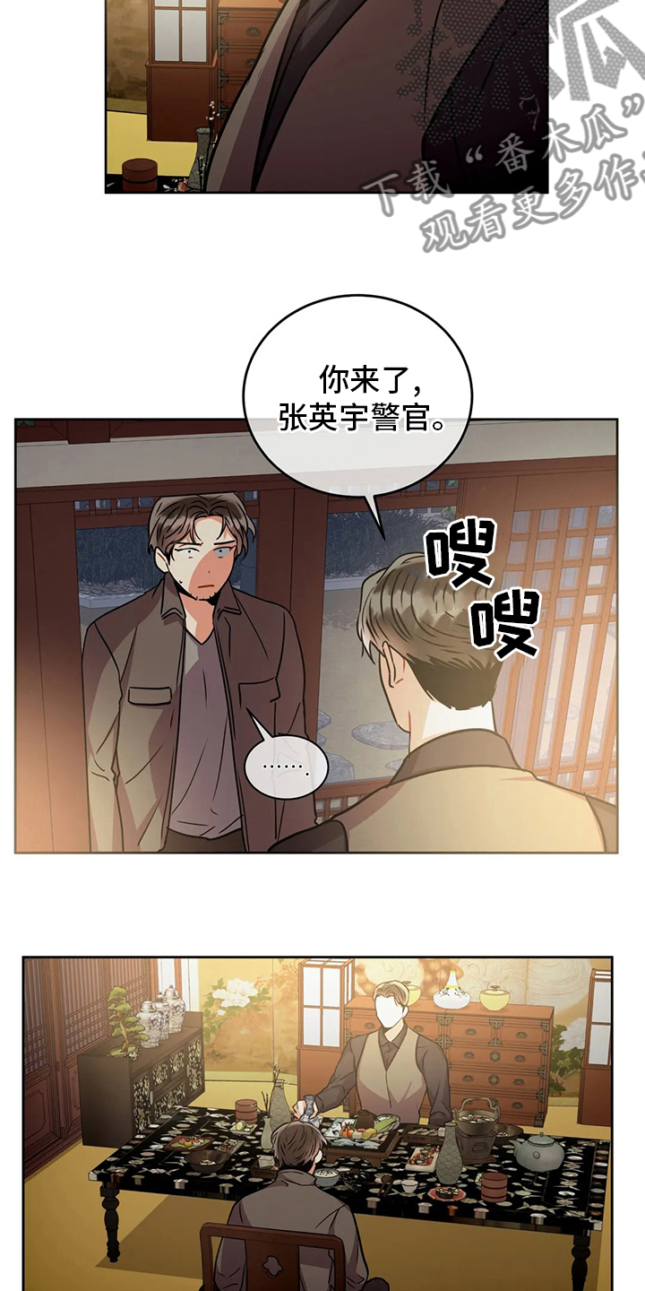 癫狂境意 在线观看漫画,第69章：特殊情况1图