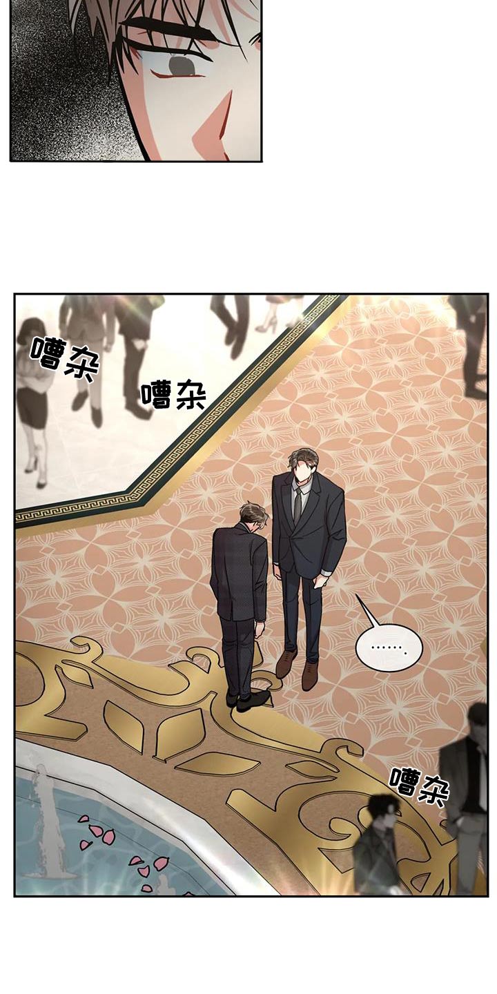 癫狂意思漫画,第112章：【第二季】案件1图
