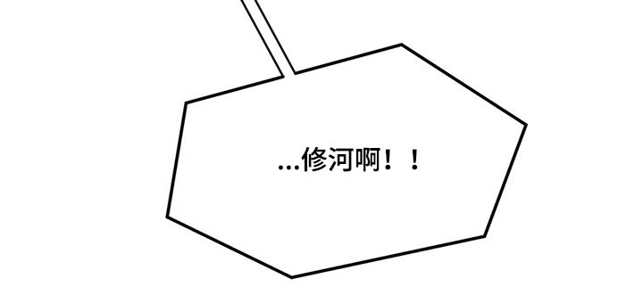 癫狂意思漫画,第96章：【番外】相信我1图