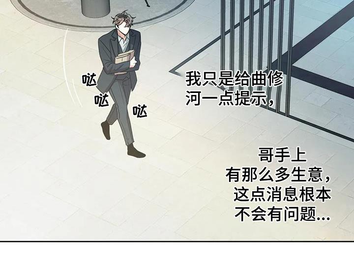 癫狂梦醒汤喝几剂见效漫画,第123章：【第二季】全部都是因为你1图