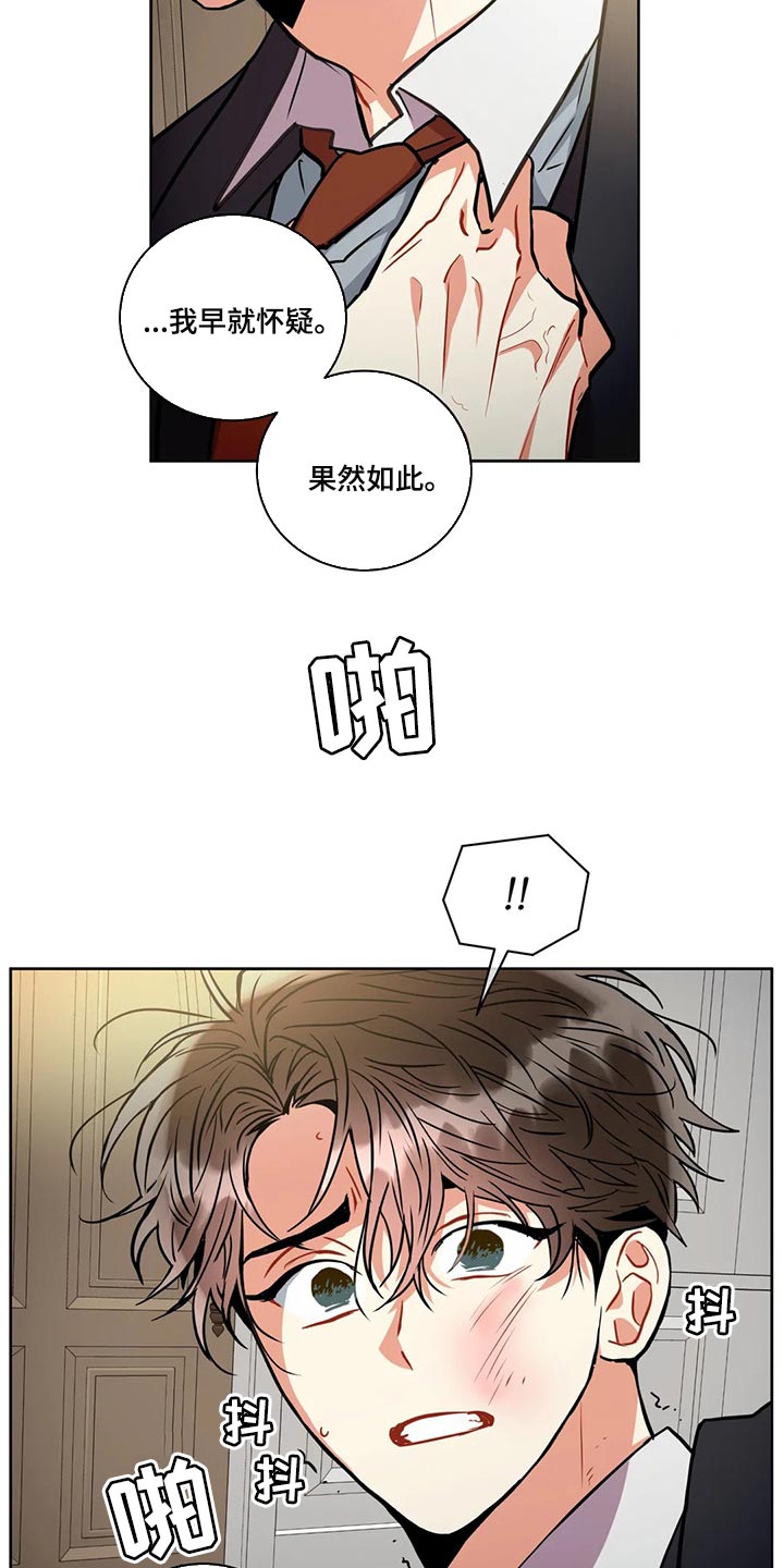 癫狂意思漫画,第92章：一成不变2图