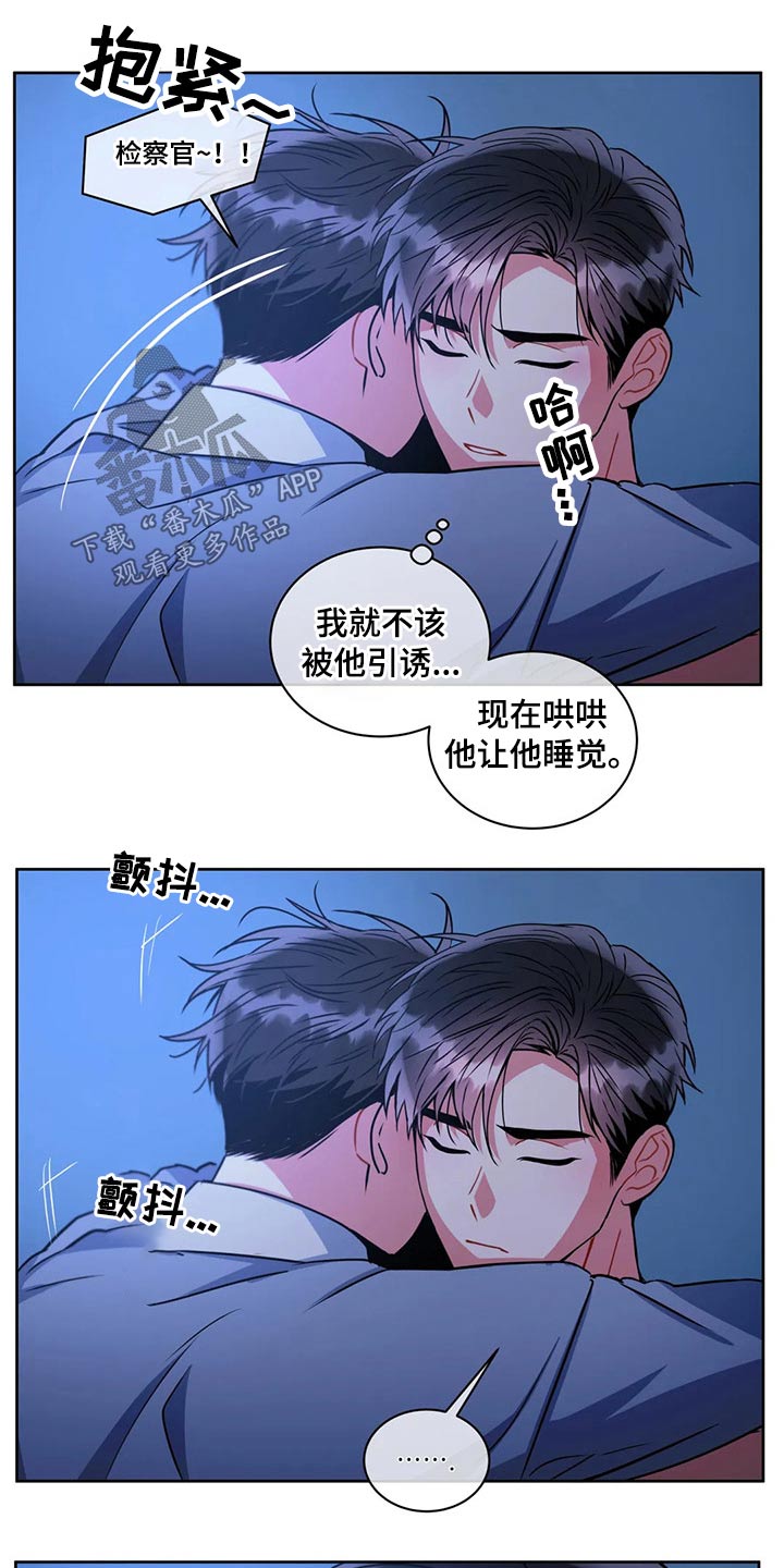 癫狂之境其他名字漫画,第96章：【番外】相信我2图