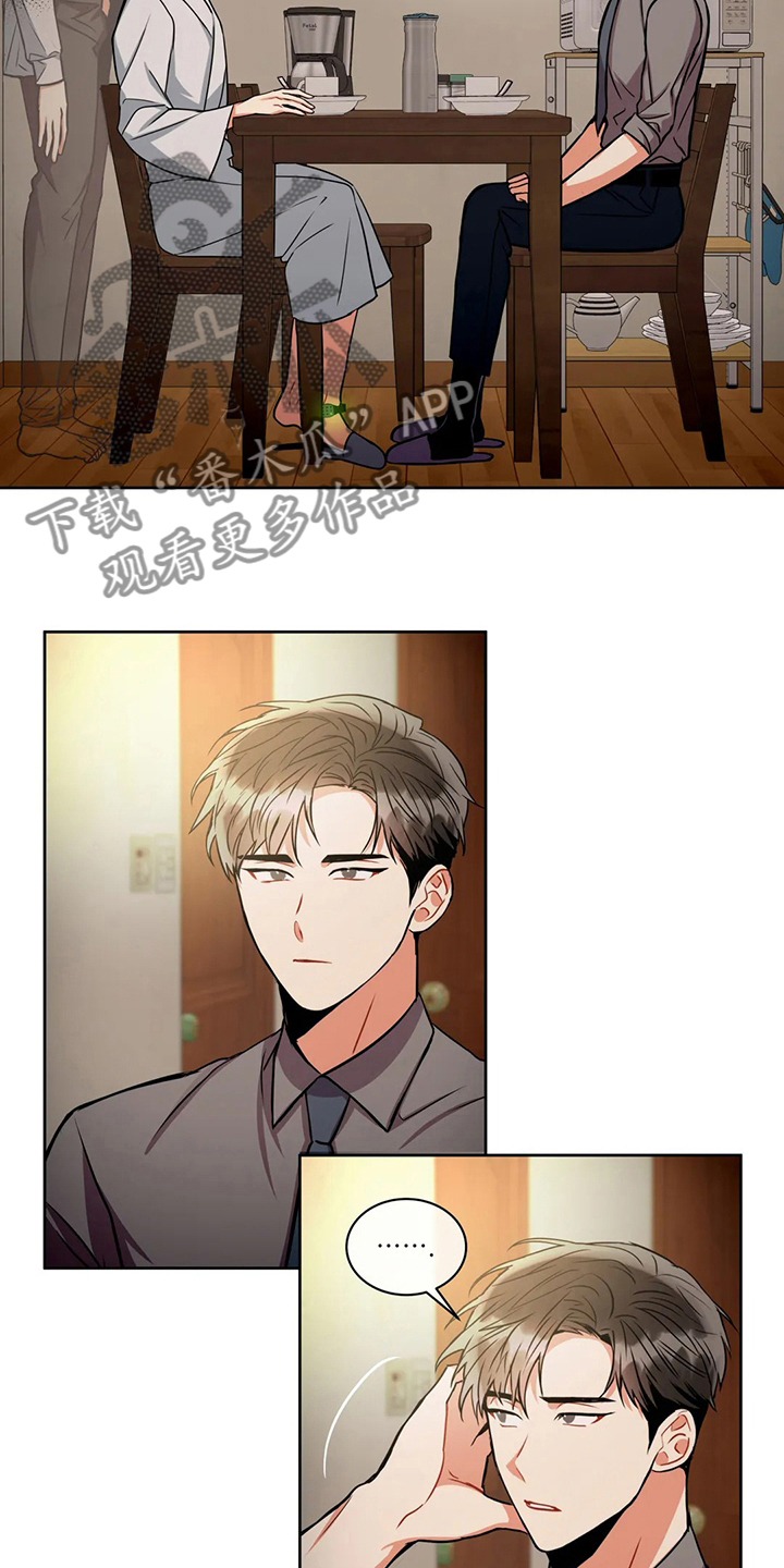 癫狂意思漫画,第78章：为什么买酒2图