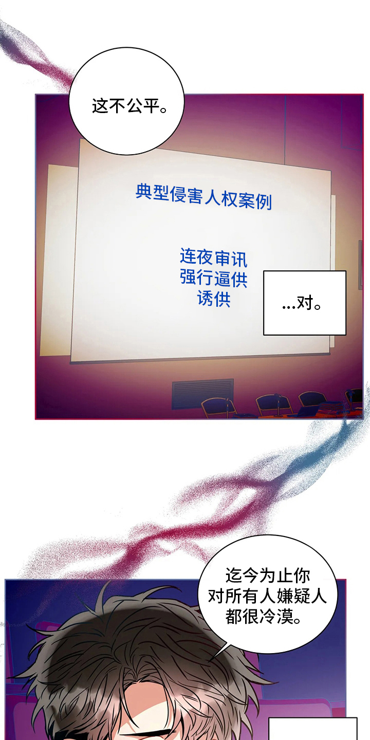 癫狂意思漫画,第83章：纠结2图