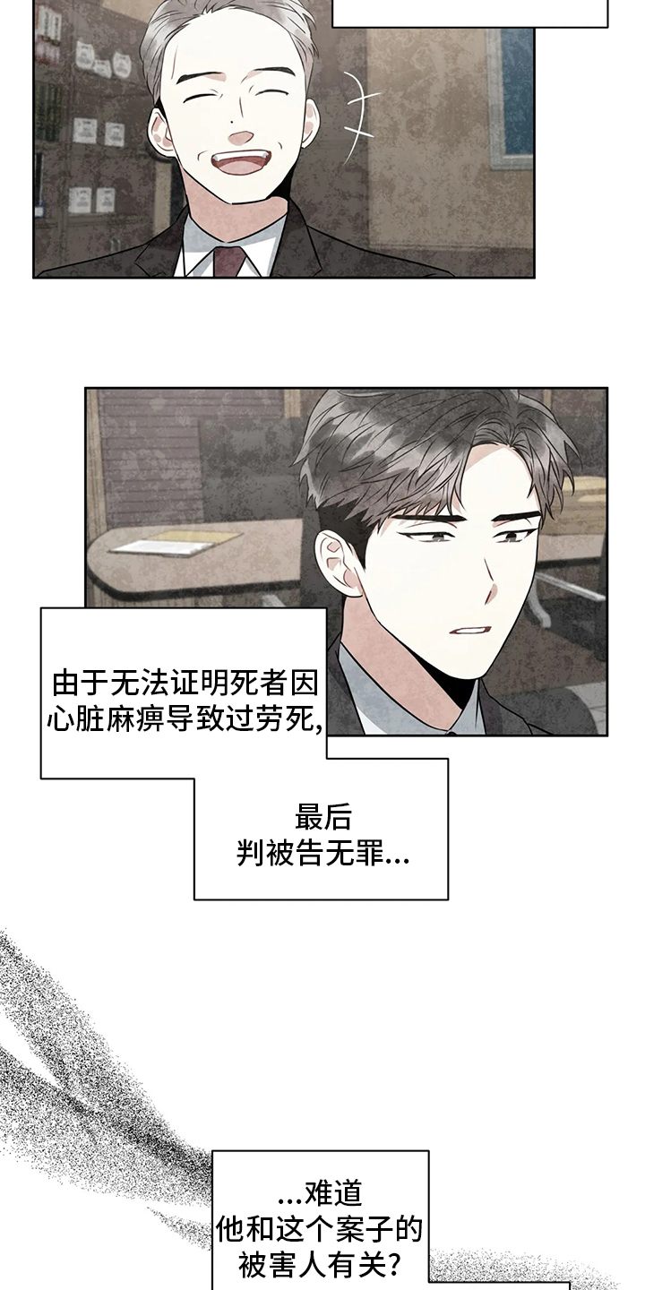 癫狂鬼医漫画,第70章：密码1图