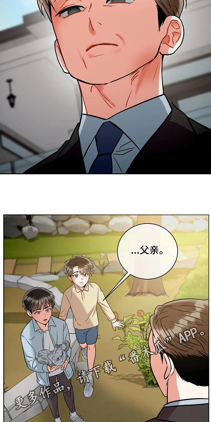 癫狂意思漫画,第101章：【第二季】父亲2图
