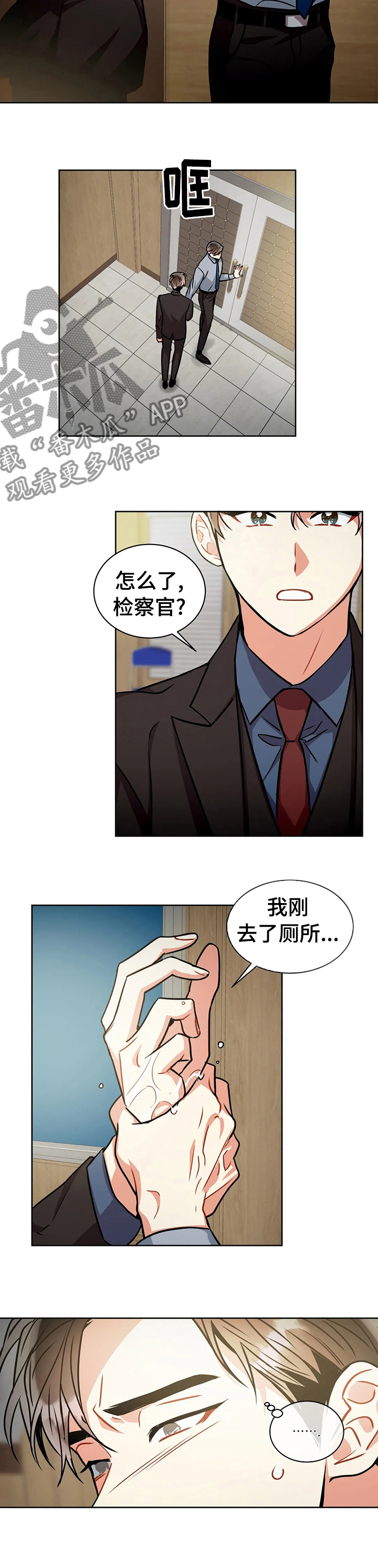 癫狂之境第一季漫画,第67章：最后的证据2图