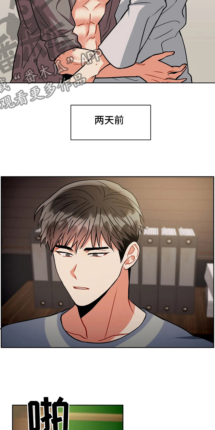 癫狂意思漫画,第81章：家人1图