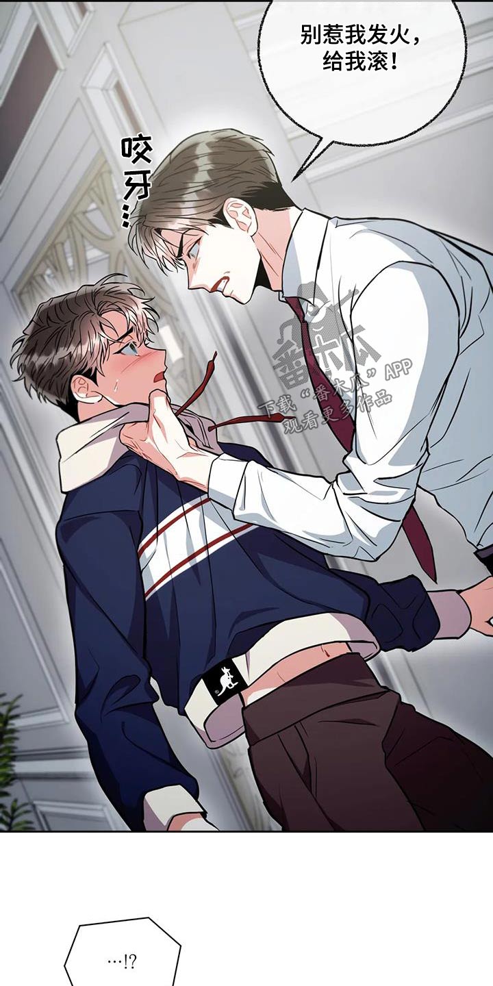 癫狂意思漫画,第106章：【第二季】担心2图