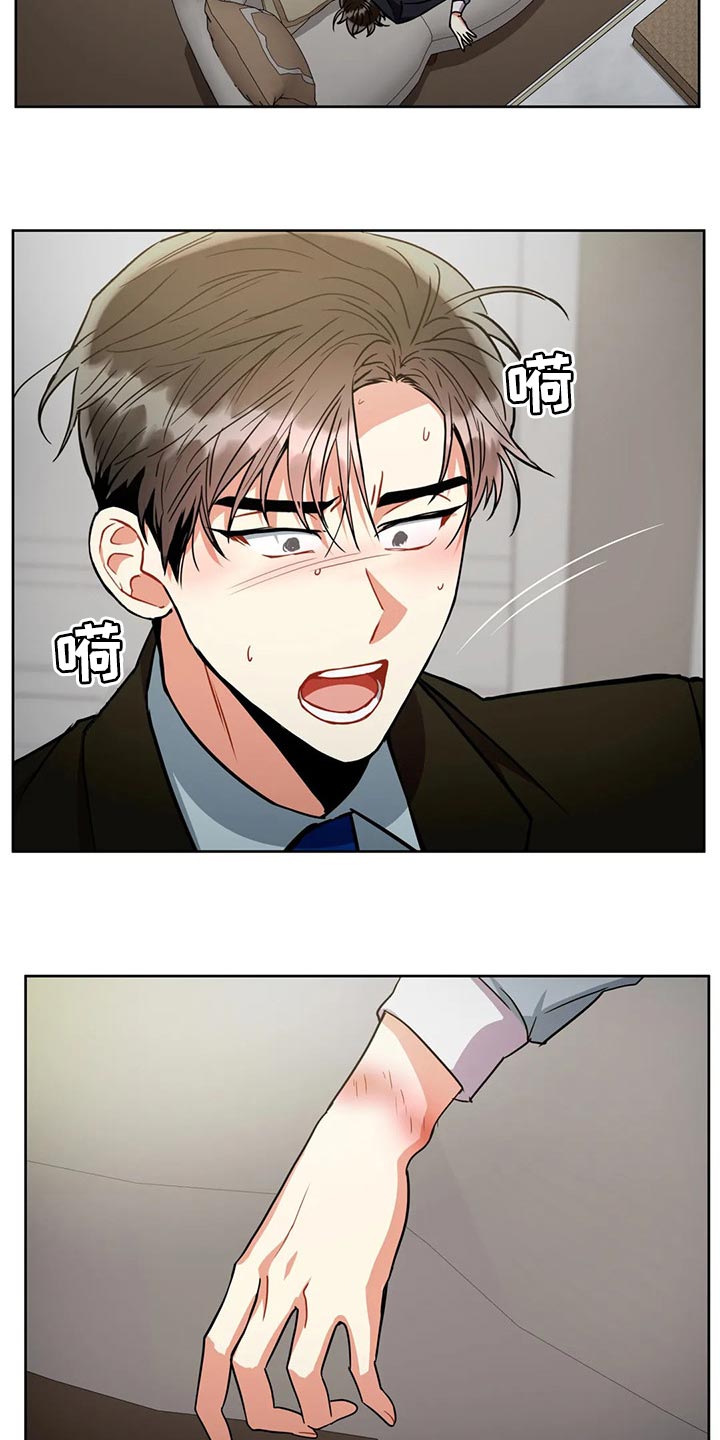 颠狂境意漫画,第93章：抱抱我2图