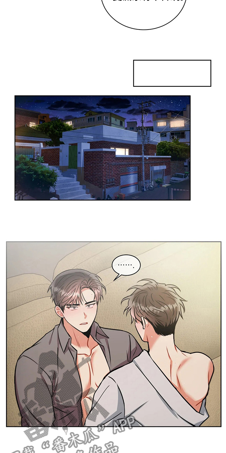 癫狂意思漫画,第86章：目的1图